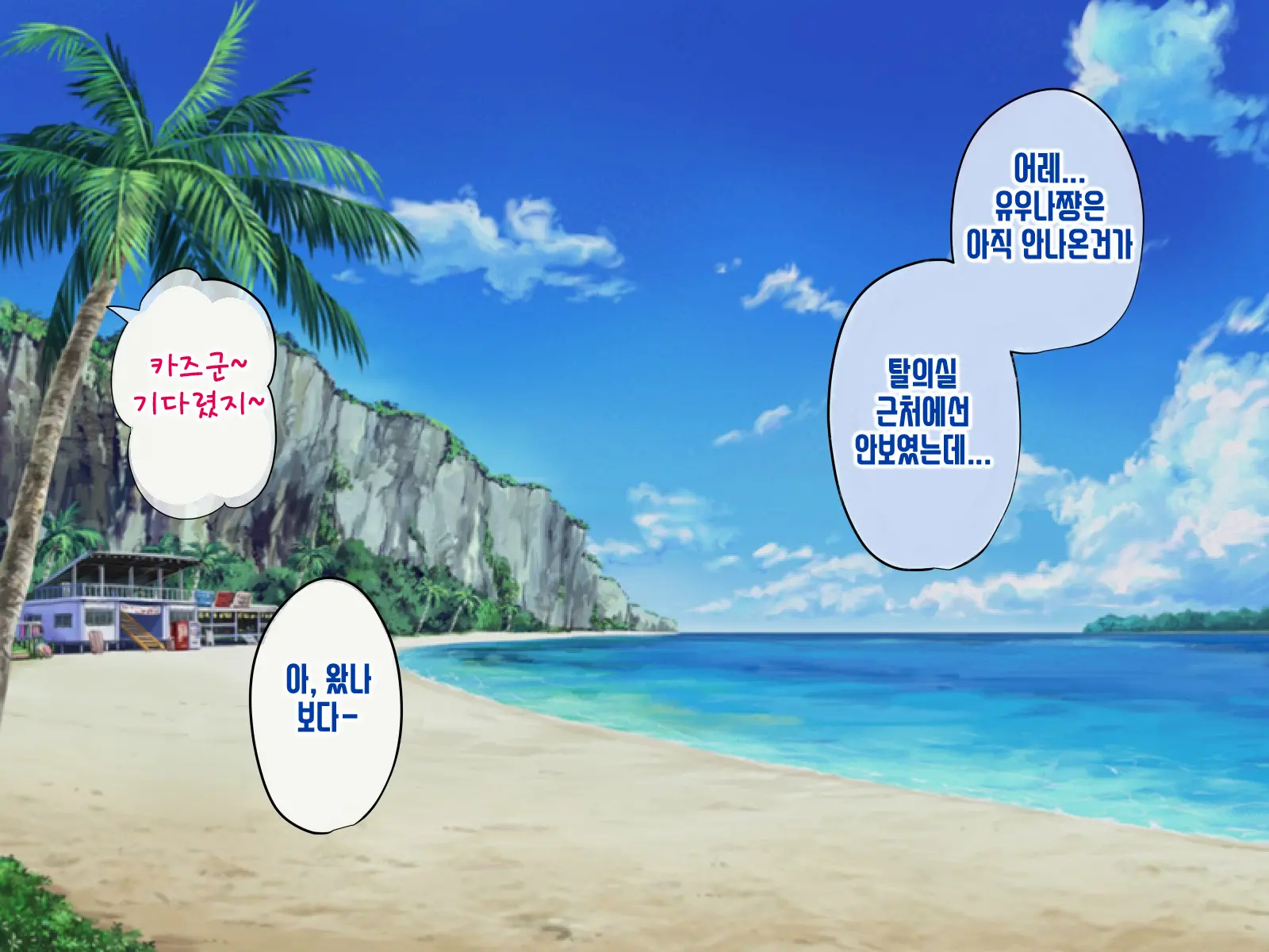 Anata No Kanojo... Netoraretemasen Ka? Zenpen